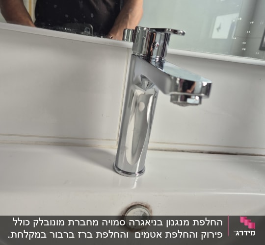 ברז כרום מותקן על כיור לבן בחדר אמבטיה